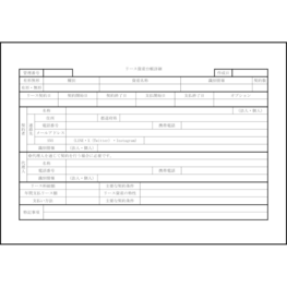 リース資産台帳詳細36 LibreOffice