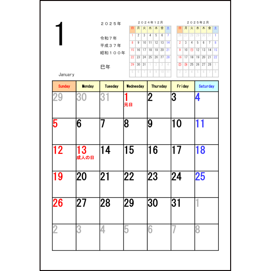 2025年 カレンダー,101,2025年カレンダー（カレンダー）〜L活 LibreOffice活用サイト