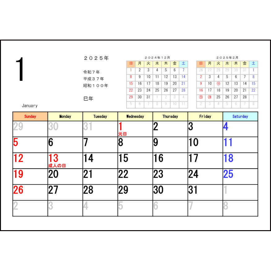 2025年 カレンダー,301,2025年カレンダー（カレンダー）〜L活 LibreOffice活用サイト