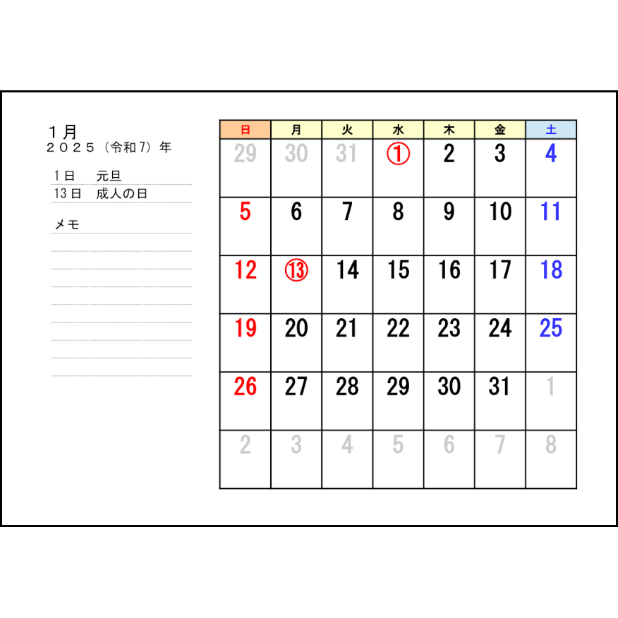 2025年 カレンダー,305,2025年カレンダー（カレンダー）〜L活 LibreOffice活用サイト