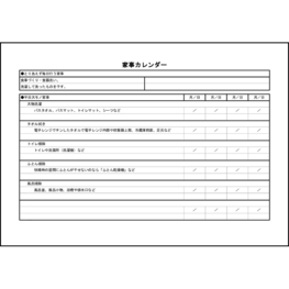家事カレンダー20 LibreOffice