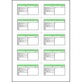 伝言メモ（縦２列5行10枚）7 LibreOffice