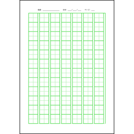 漢字練習帳12 LibreOffice